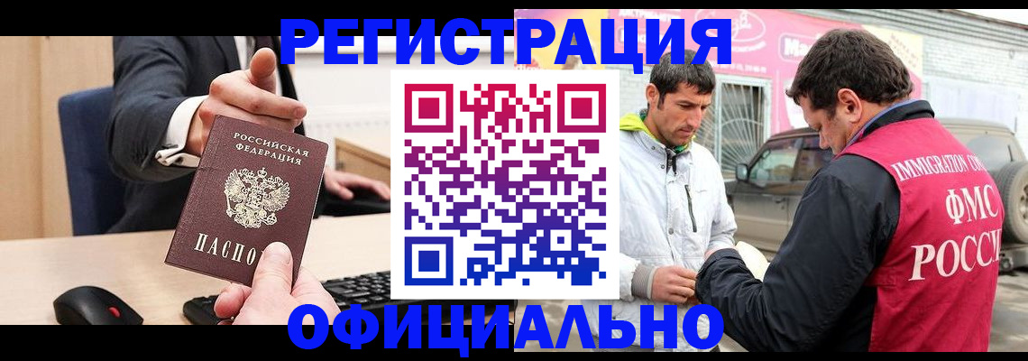 где прописаться в Ноябрьске