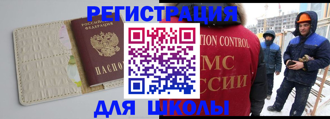 временная регистрация госуслуги в Ноябрьске