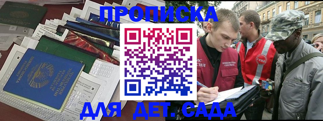 прописка для кредита в Ноябрьске