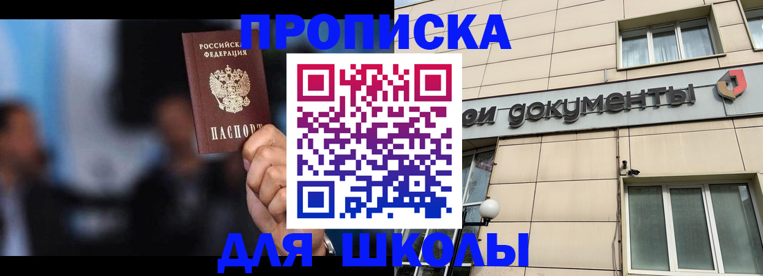 где прописаться в Ноябрьске
