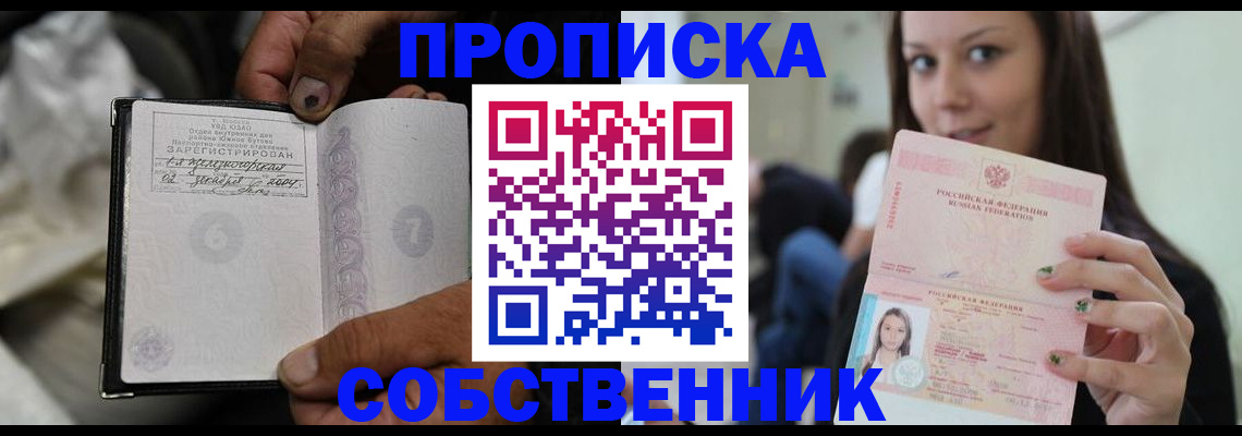 регистрация в Ноябрьске